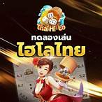 เว็บทดลองเล่นไฮโลไทย